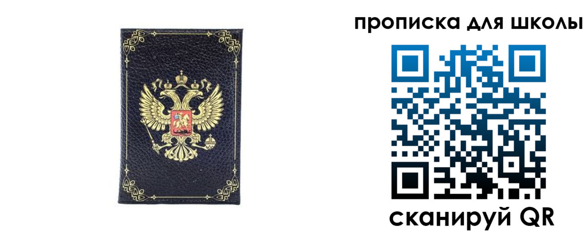 найти адрес прописки в Пролетарске