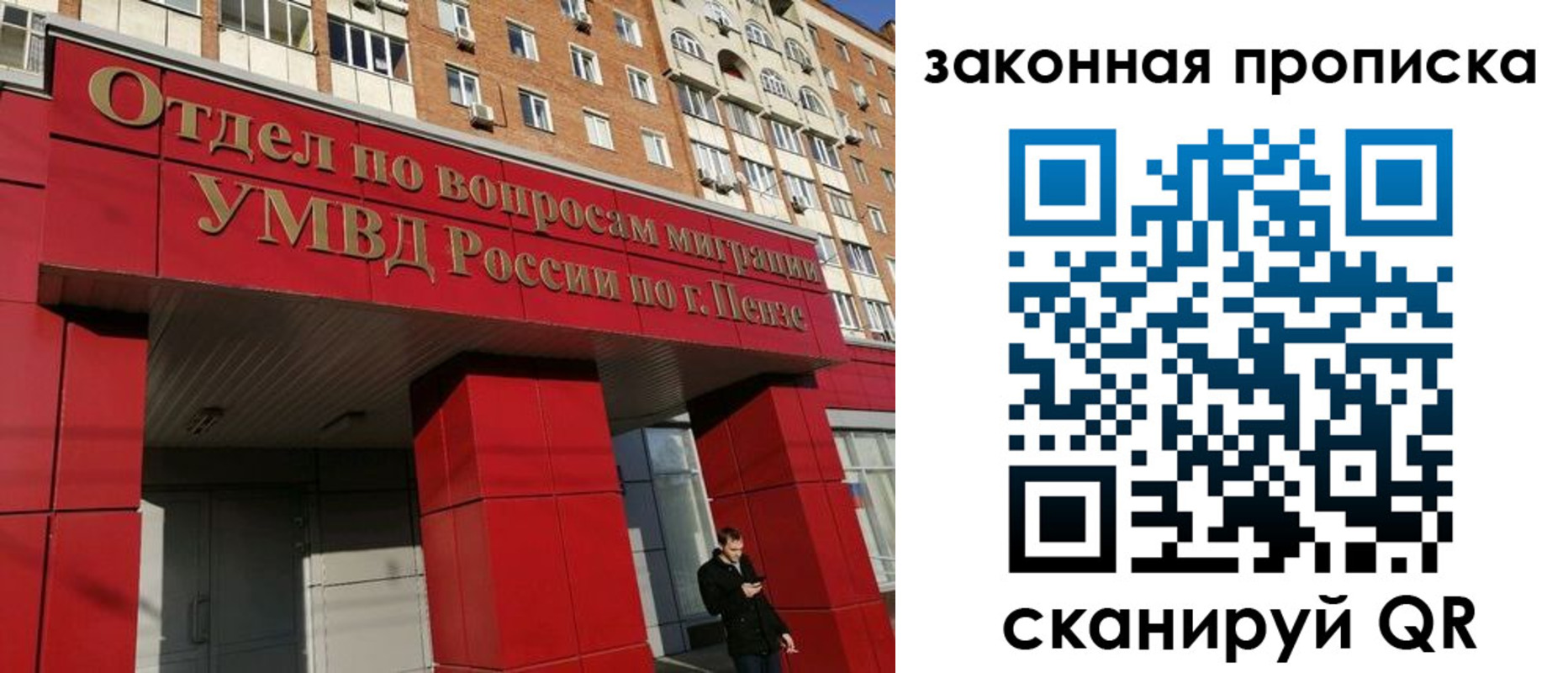 прописка для военкомата в Пролетарске