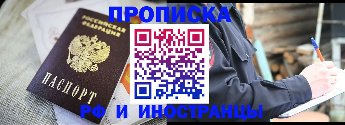 временная регистрация поиск в Пролетарске