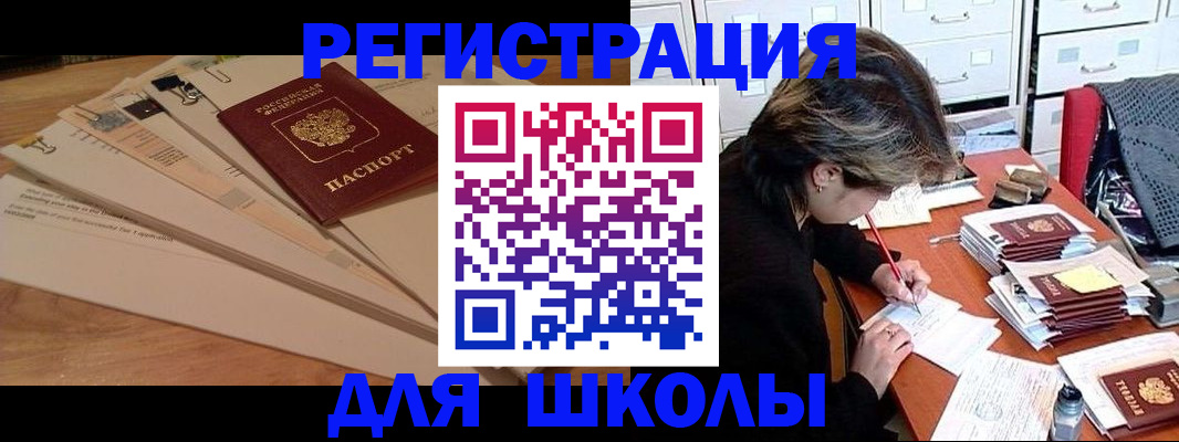 прописка 2025 в Пролетарске