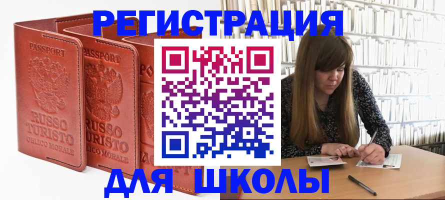 прописка в Пролетарске
