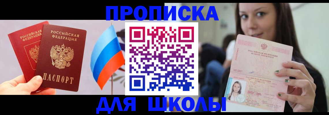прописка гарантия в Пролетарске