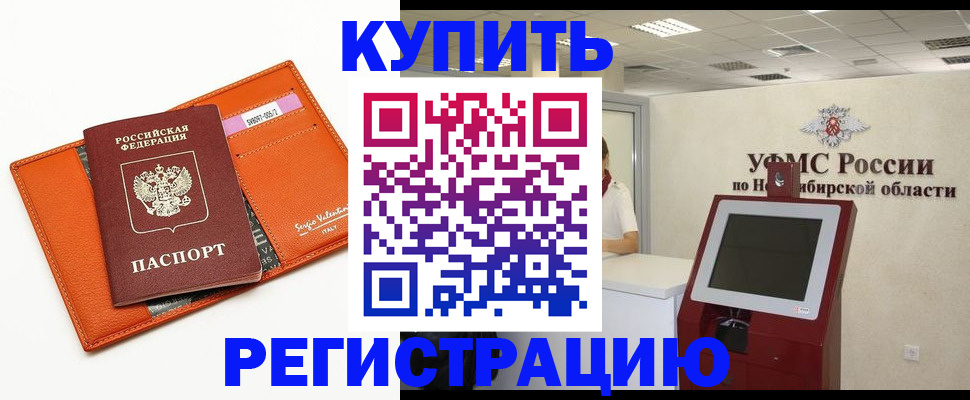 временная регистрация недорого в Пролетарске