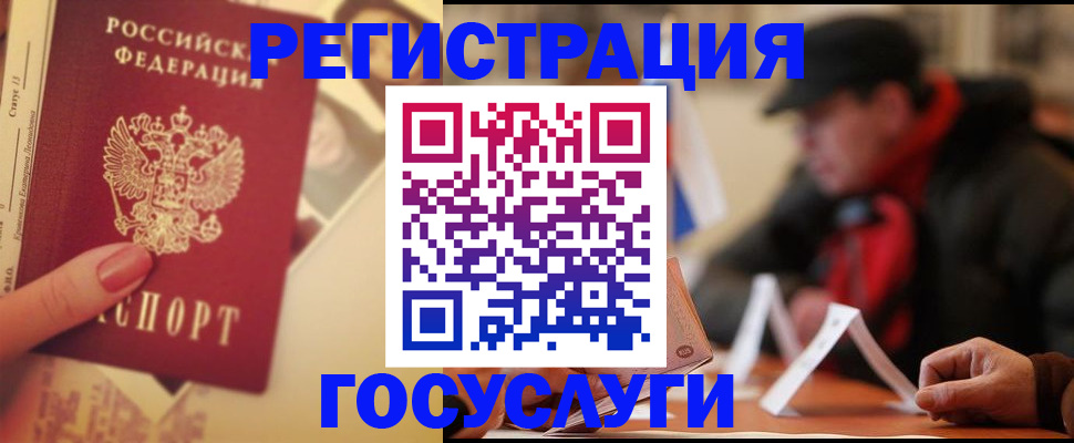 регистрация в Пролетарске