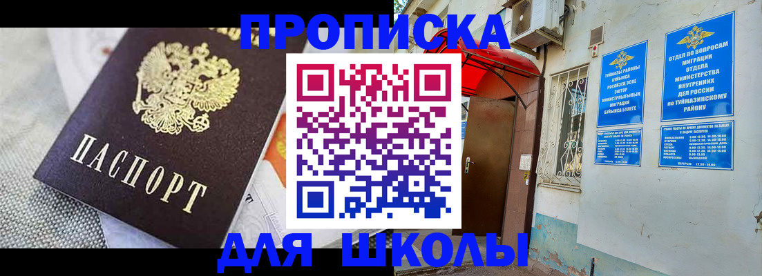временная регистрация в Пролетарске