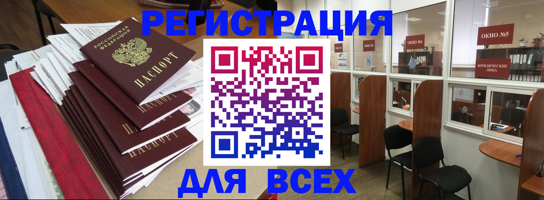 регистрация в Пролетарске